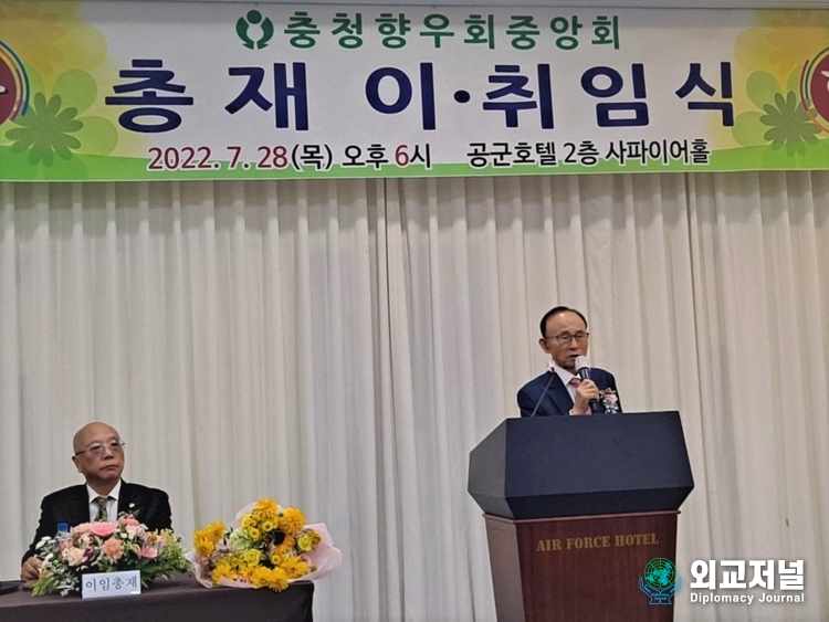  인사말을 하는 이진삼 충청향우회중앙회총재 / 사진제공=충청향우회