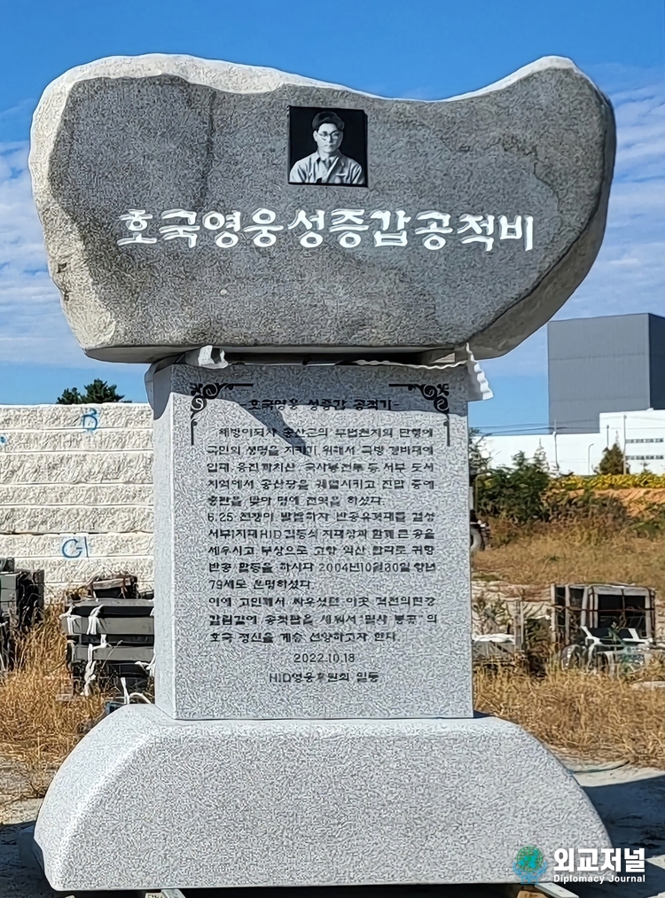  사진제공 / 육탄용사호국정신선양회