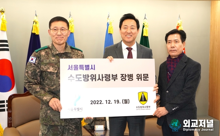  (좌) 김규하 수도방위사령관, (중앙) 오세훈 서울특별시장, (우) 신용수 서울특별시 공무원 노조위원장이 위문금을 전달하고 있다. 