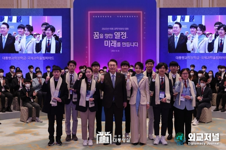 윤석열 대통령은 미래 과학자와의 대화에 참석했다(자료=대통령실)