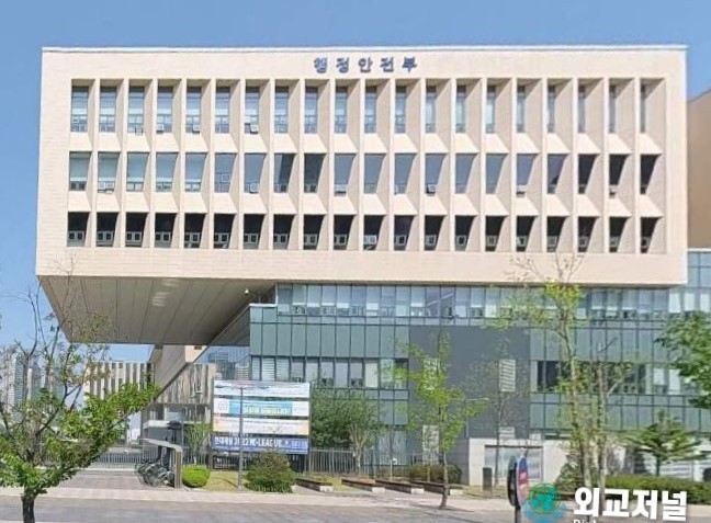 행정안전부