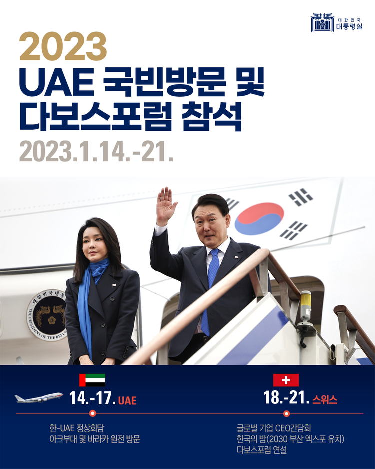 자료=대통령실 