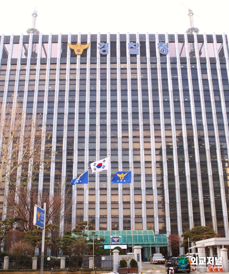 경찰청