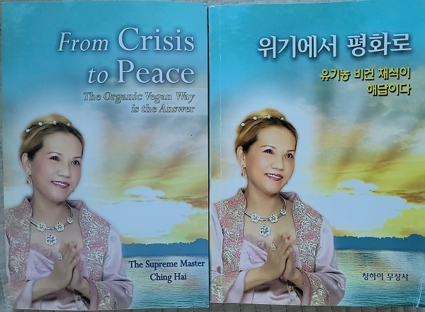  영문판 및 국내판 표지 © 외교저널