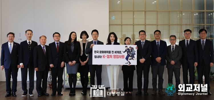  김건희 여사는 3. 15일 재외문화원장 및 문화홍보관과 오찬을 함께하고 기념촬영을 했다. 사진제공 대통령실