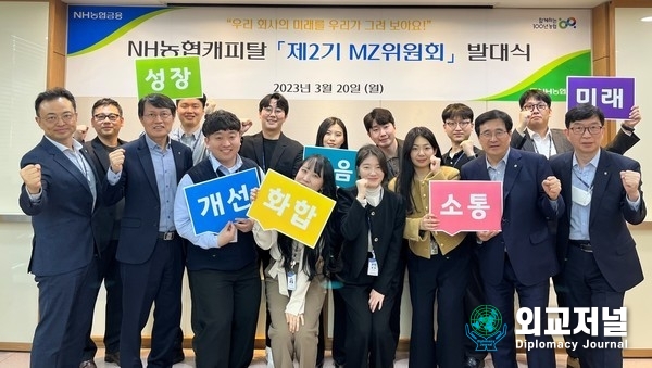 NH농협캐피탈은 20일, 서울 여의도 본사에서 제2기 MZ위원회 발대식을 개최했다. 서옥원 대표(첫 번째 줄 오른쪽에서 두 번째), 은길수 부사장(첫 번째 줄 오른쪽 첫 번째), 이범구 부사장(첫 번째 줄 왼쪽 두 번째) 및 10명의 MZ위원들이 기념 촬영을 하고 있다.