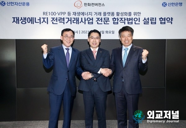  한화컨버전스는 지난 4일 서울 여의도 신한투자증권타워에서 신한자산운용과 재생에너지 전력거래를 위한 JV 설립 업무협약을 맺었다.