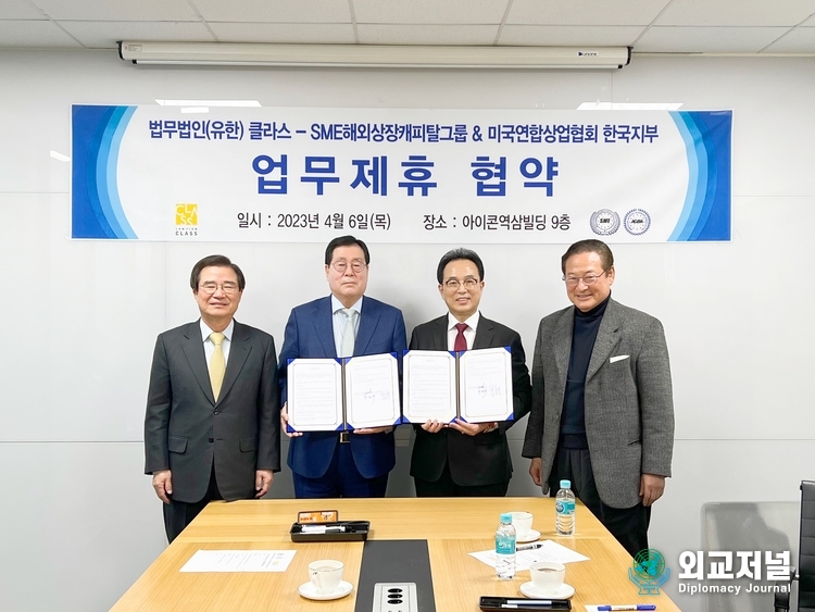 왼쪽부터 남영찬 클라스대표변호사, 황찬현 클라스대표변호사, 박찬윤총재 SME/ AGBA한국지부 , 구천서 (전)한중경재인협회 회장