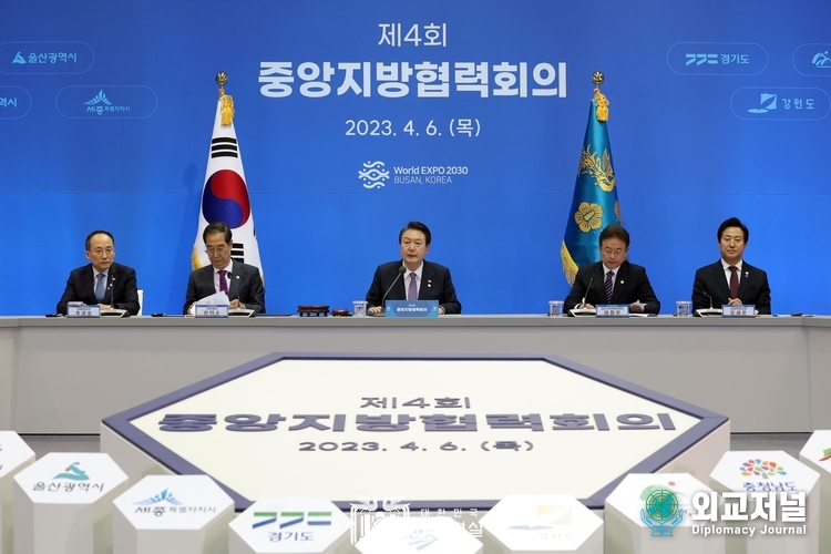  윤석열 대통령은 6일 부산에서 제4차 중앙지방협력회의를 주재하고 있다. (사진=대통령실)