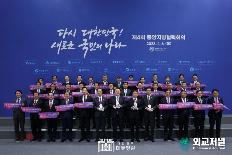  윤석열 대통령은 6일 부산에서 제4차 중앙지방협력회의를 마치고 기념촬영을 하고 있다(사진=대통령실)