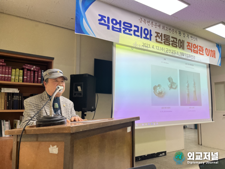  황갑주명인 초청 강연 