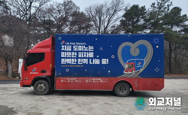  사진제공=도미노피자