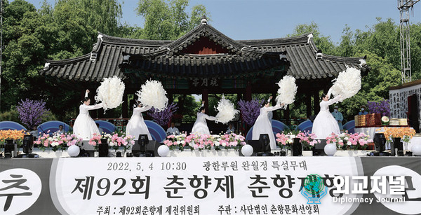  The 92nd Chunhyang Festival performance scene