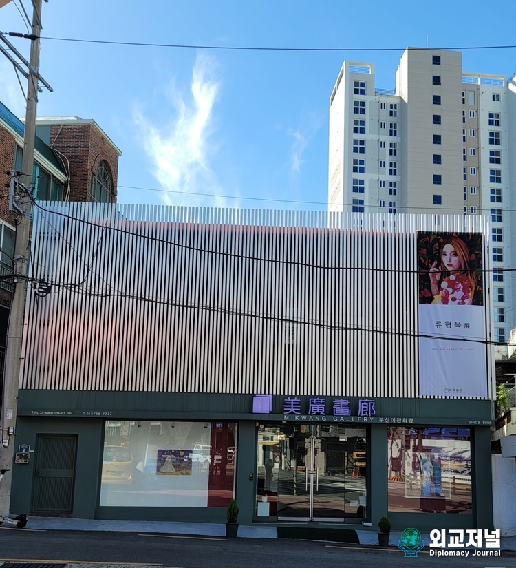  미광화랑 전경 