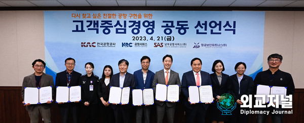  윤형중 한국공항공사 사장(왼쪽으로부터 7번째)이 김수봉 항공보안파트너스 사장(왼쪽으로부터 5번째), 조현영 남부공항서비스 사장(왼쪽으로부터 6번째), 김금렬 KAC공항서비스 사장(왼쪽으로부터 8번째) 등 참석자들과 기념촬영을 하고 있다.