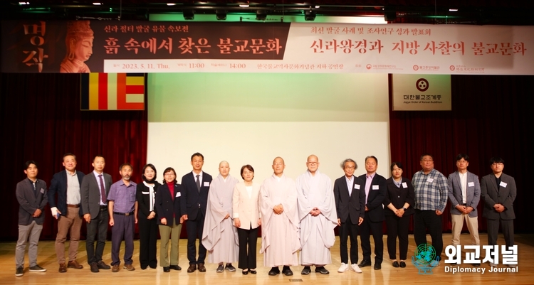 문화재청 국립문화재연구원 국립경주문화재연구소(소장 황인호), 대한불교조계종 소속 산하기관인 불교중앙박물관(관장 미등스님), 불교문화재연구소(소장 제정스님), 동국대학교 미술사학과(교수 임영애) (사진=외교저널)
