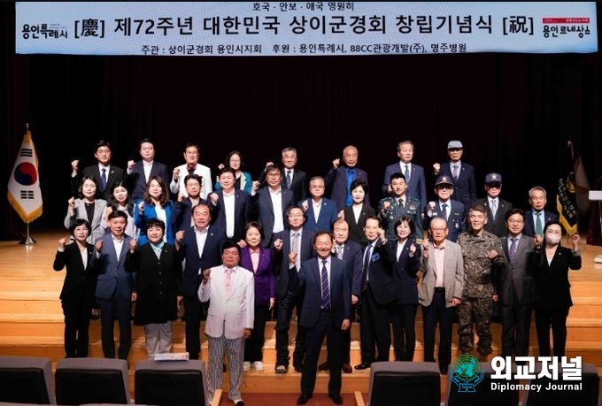  제72주년 대한민국 상이군경회 창립을 맞이하여 상이군경회 용인시지회가 용인시청 에이스홀에서 창립기념식을 15일 개최했다