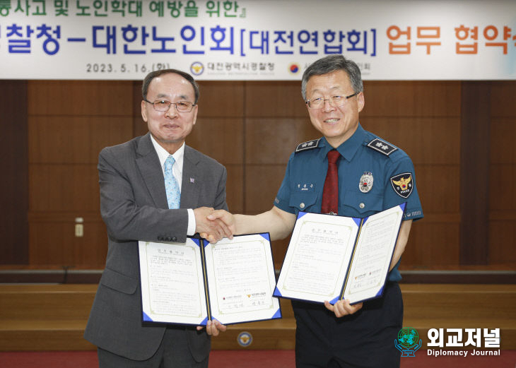 대전경찰청은 노인 교통사고와 학대 예방을 위해 16일 대한노인회 대전연합회와 업무협약을 체결했다. (사진=대전경찰청)