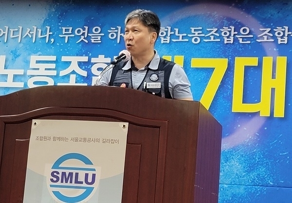  취임사를 한 이양섭 서울교통공사통합노조위원장.