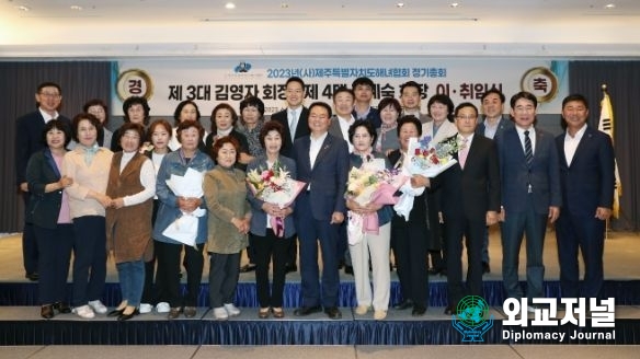  해녀협회 정기총회및 회장 이.취임식