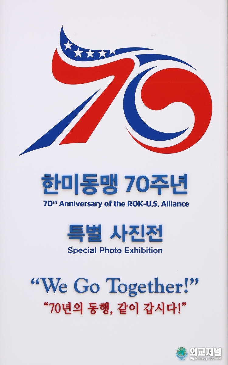 사진=외교저널