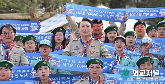 President Yoon Suk-yeol takes a commemorative photo with students participating in the 2023 Saemangeum World Scout Jamboree.