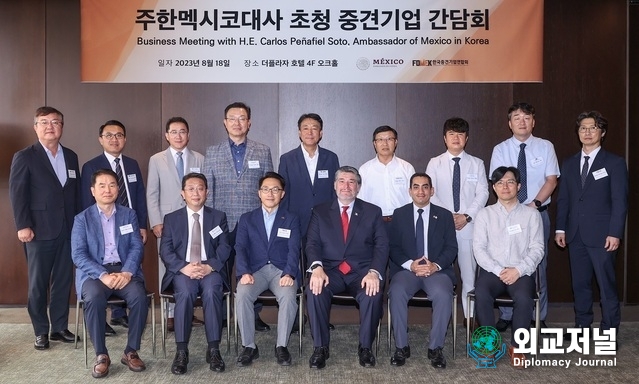 Lee Ho-joon, full-time vice chairman of the FOMEK (third from left in the front row), Mexican Ambassador to Korea Carlos Penafiel Soto (fourth from left in the front row), and executives from the FOMEK member companies are taking a commemorative photo./ Courtesy of FOMEK