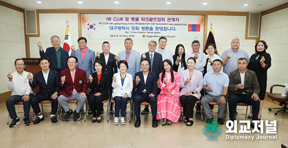 Mongolia's Daegu-Gyeongbuk training delegation visits Daegu City Council and takes a commemorative photo with council officials on Aug. 31. / Courtesy of Daegu City Council