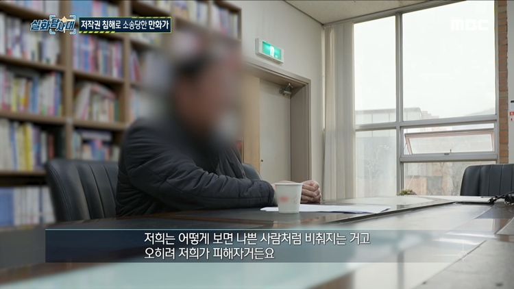 실화탐사대 형설앤 측 인터뷰 / 사진출처=MBC 실화탐사대 캡처 