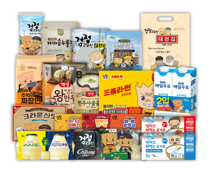 검정고무신 굿즈 사진