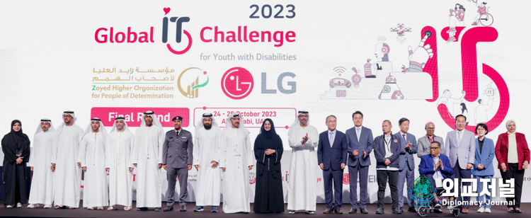 LG Electronics hosted the finals of the 2023 Global IT Challenge for Youth with Disabilities (GITC) in Abu Dhabi, United Arab Emirates, from October 24-28.