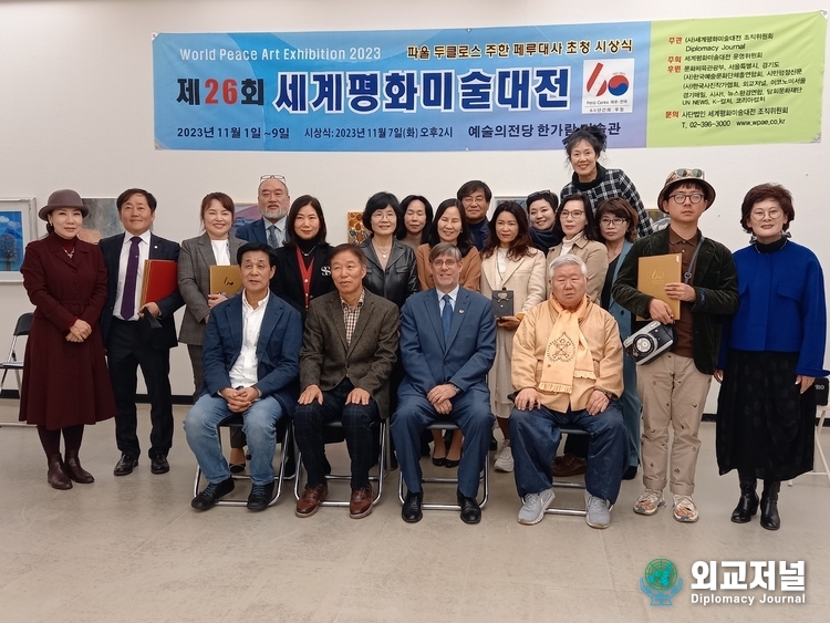 Winners of the 26th World Peace Art Exhibition Award pose with Peruvian Amb. Paul Duclos and Publisher-Chairman Lee Jon-young of the Diplomacy Journal (third and second from the left, respectively, seated) for a commemorative photo.