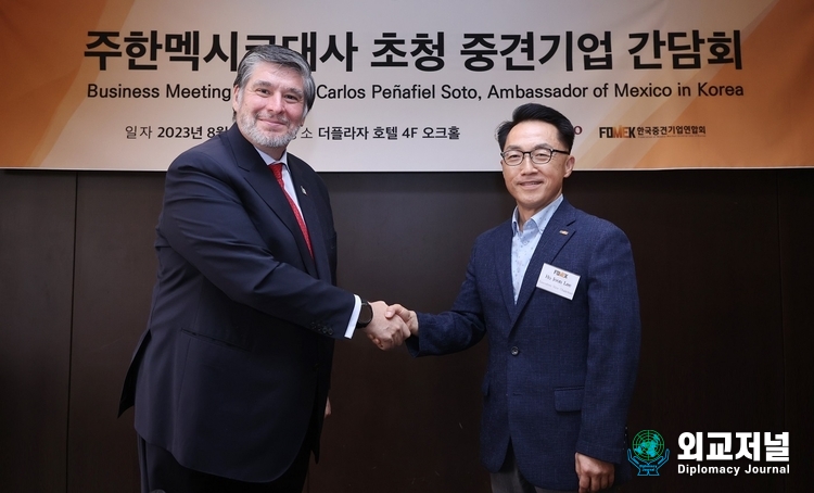 Lee Ho-joon (right), senior vice chairman of the Federation of Middle Market Enterprises of Korea (FOMEK), and Carlos Peñafiel Soto, Ambassador of Mexico to Korea, take a commemorative photo at a meeting held in August.