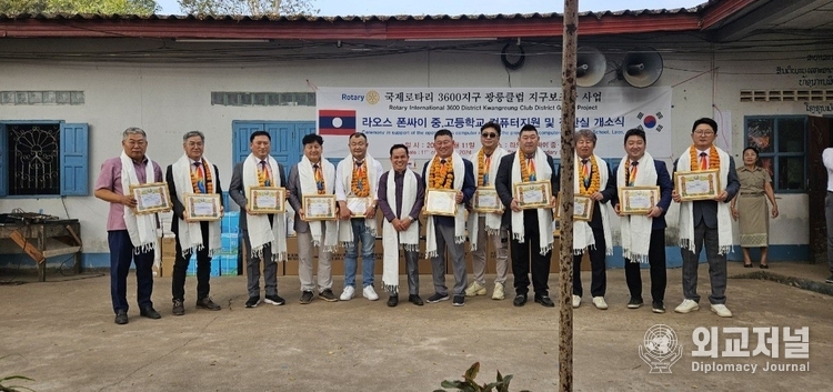 국제로타리 3600지구 광릉로타리클럽회원들이 라오스 폰싸이중고등학교 캄파 교장으로부터 감사패를 전달받고 기념촬영을 하고 있다(사진제공=광릉로타리클럽)
