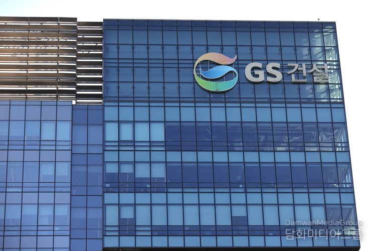 서울 종로구 종각역 인근 GS건설 본사 (사진-외교저널)