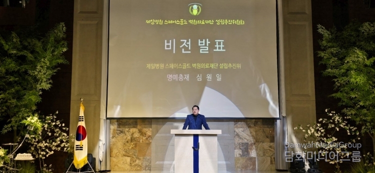 스페이스골드벽원의료재단 설립추진위 심원일 명예총회장이 축사를 하고있다. ( 사진- 스페이스골드 제공)