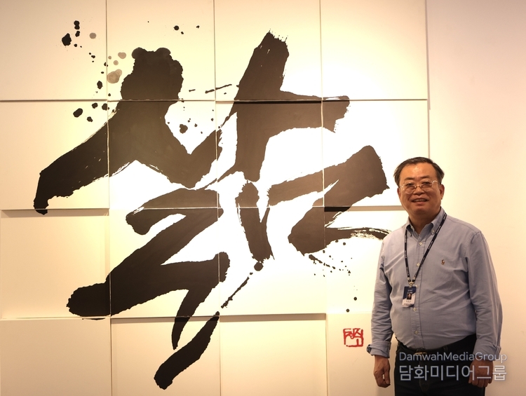 임정수 작가 캘리그라피 개인전"10년만의 외출" 삶에서 포즈를 취하고 있다.(사진-담화미디어그룹)