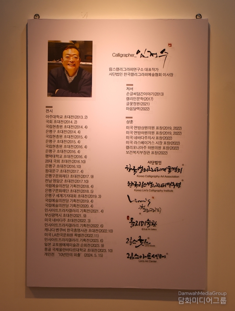 임정수 작가 약력 