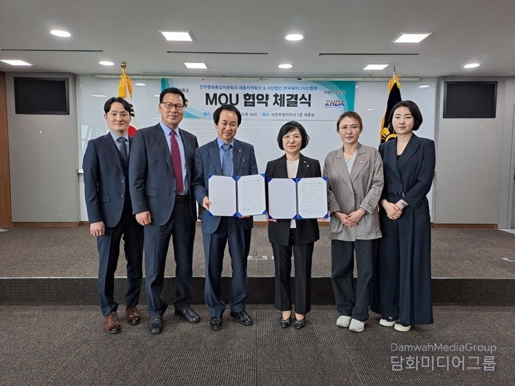 민주평화통일자문위원회 세종지역회의와 사단법인 한국헤어디자인협회가 MOU를 체결했다.(사진-사단법인 한국헤어디자인협회 제공)