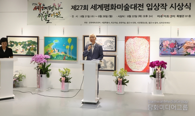 사단법인 세계평화미술대전 조직위원회 담화 이존영 이사장이 시상식에서 인사말을 하고 있다.(사진-담화미디어그룹)