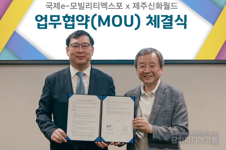 국제e-모빌리티엑스포 조직위와 제주신화월드는 8월 29일 ‘제12회 국제e-모빌리티엑스포’의 성공적인 개최를 위한 업무협약(MOU)을 맺고 내년 4월 8일부터 나흘간 제주신화월드에서 ‘제12회 국제e-모빌리티엑스포’를 개최하기로 합의했다. 업무협약 체결 후 김대환 국제e-모빌리티엑스포 조직위원장, 박용남 제주신화월드 COO(최고운영책임자), 김희현 공동조직위원장, 고태언 제주특별자치도자원봉사자협의회 회장, 한대승 한국레저스포츠 산업개발원 원장, 노상목 국제e-Mobility엑스포 사무총장, 최승호 국제e-Mobility엑스포 그린에너지 분과위원장, 제주신화월드 피영준 상무 등 두 기관 관계자들이 기념촬영하고 있다..(사진-국제e-모빌리티엑스포 조직위)