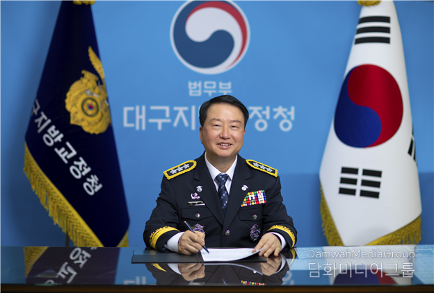 김동현 대구지방교정청장,(사진-대구교정청)