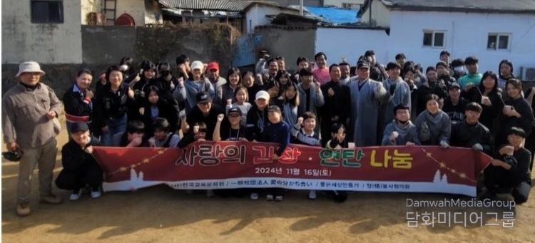 지난 11월 16일 토요일, 사단법인 한국교육문화원(원장 조규호)이 인천 서구 원창동 일대에서 200여 명의 봉사자와 함께 ‘사랑의 김장·연탄 나눔’ 봉사활동을 진행했다.(사진-한국교육문화원 제공)