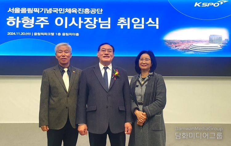 우측 이존영 본지 발행인, 하형주 이사장, 이운임 전국가대표 배구선수, 감독 
