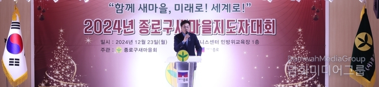 <strong>정문헌 종로구청장의 축사를 하고 있다. </strong>