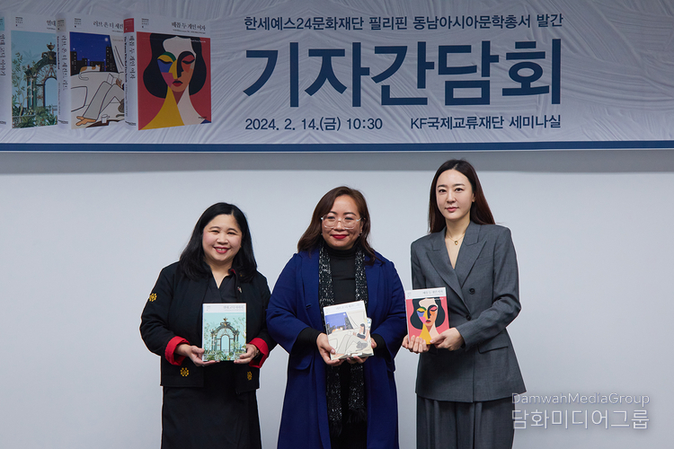 (왼쪽부터) 마리아 테레사 B 디존-데 베가 (Maria Theresa B. Dizon-De Vega) 주한 필리핀 대사, 《러브 온 더 세컨드 리드》의 저자 ‘미카 드 리언’, 한세예스24문화재단 백수미 이사장이 동남아시아문학총서 출판 기념 간담회에서 기념 촬영하고 있다./ 한세예스24문화재단 제공