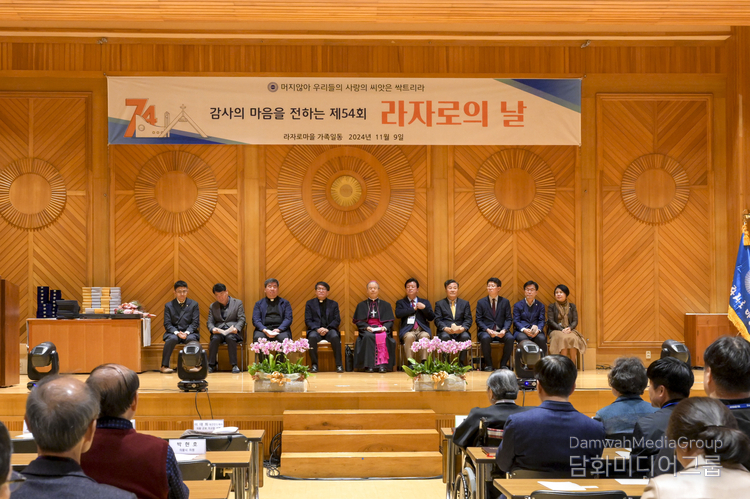 사진- 성라자로마을 제공