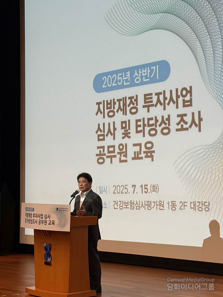  한국지방행정연구원 육동일 원장이 개회사를 진행했다.(사진-한국지방행정연구원)