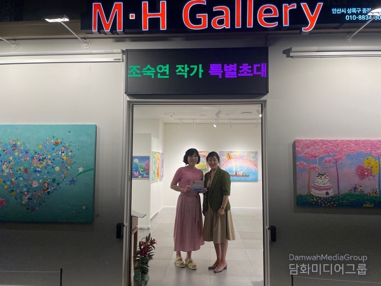 조숙연작가, MH갤러리 김규리대표
