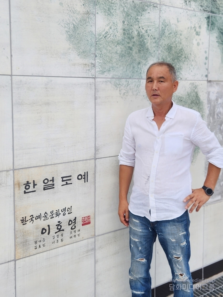 이호영 도예명인